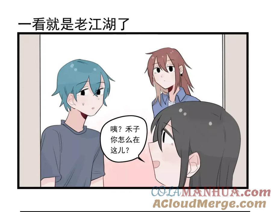 第37话初次的约会-新少女公寓-河伯（第6张）