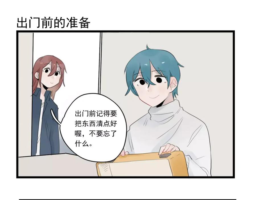 第38话美好的水族馆-新少女公寓-河伯（第4张）