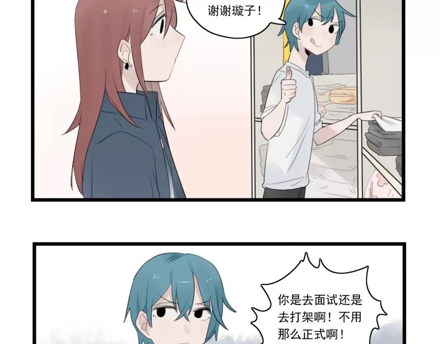第38话美好的水族馆-新少女公寓-河伯（第2张）