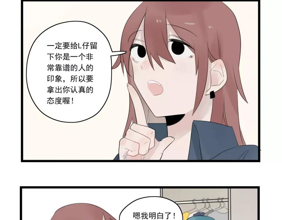 第38话美好的水族馆-新少女公寓-河伯（第1张）