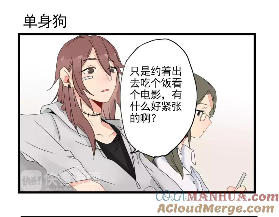 第3话约会大作战-新少女公寓-河伯（第6张）