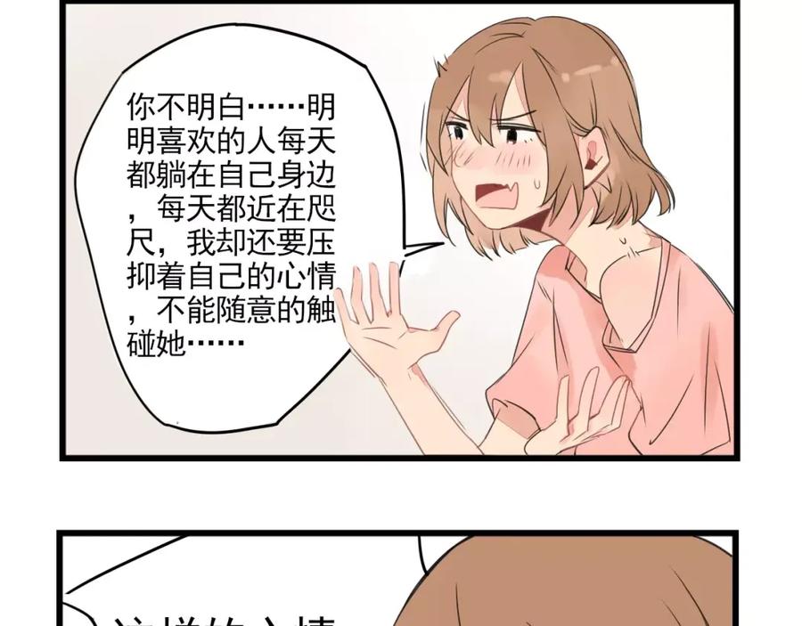 第3话约会大作战-新少女公寓-河伯（第7张）
