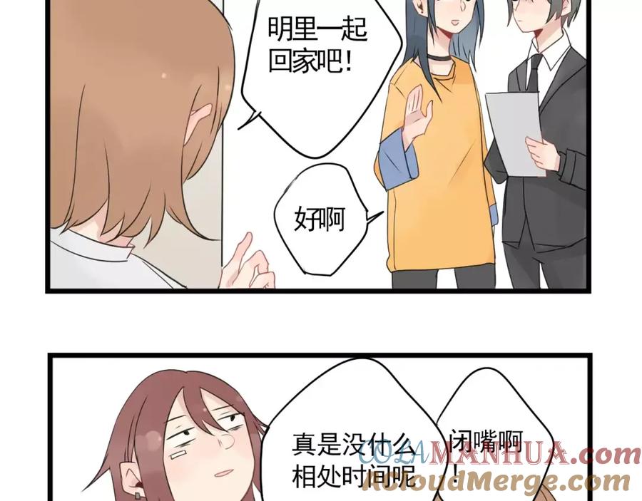 第3话约会大作战-新少女公寓-河伯（第12张）