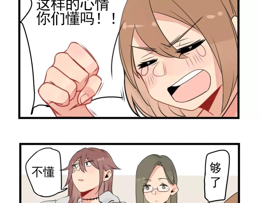 第3话约会大作战-新少女公寓-河伯（第8张）