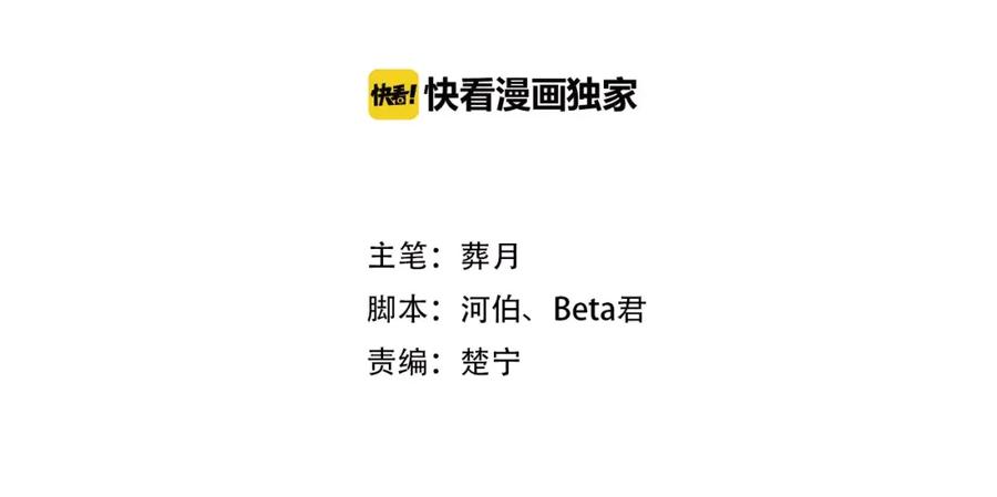第3话约会大作战-新少女公寓-河伯（第1张）