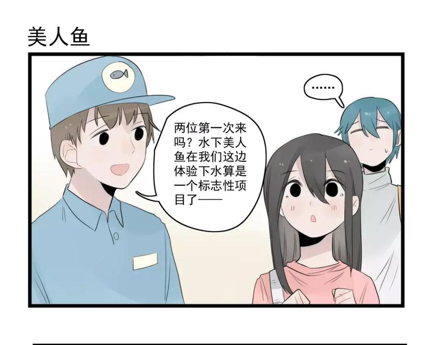 第39话勇敢的骑士-新少女公寓-河伯（第10张）