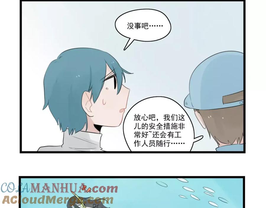 第39话勇敢的骑士-新少女公寓-河伯（第15张）