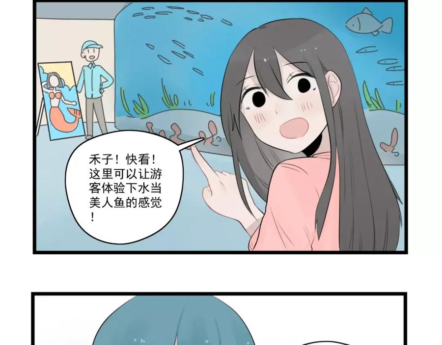 第39话勇敢的骑士-新少女公寓-河伯（第7张）