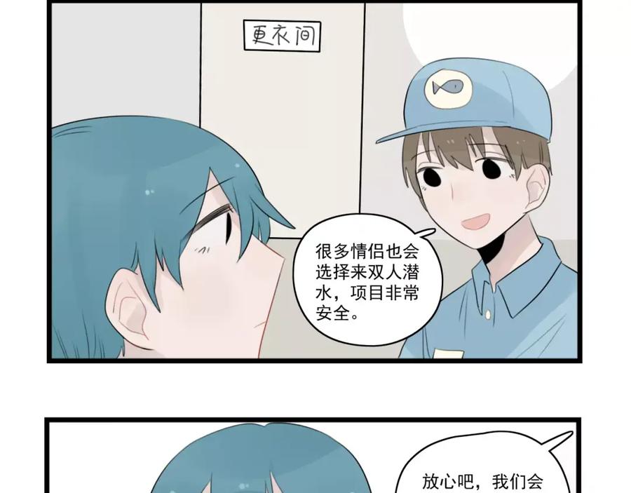 第39话勇敢的骑士-新少女公寓-河伯（第11张）
