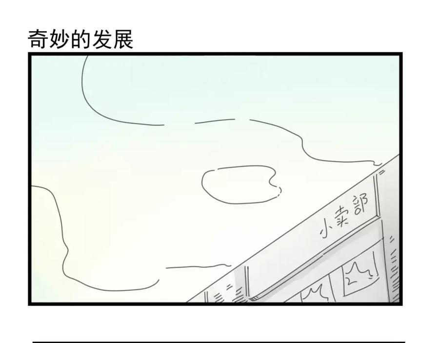 第39话勇敢的骑士-新少女公寓-河伯（第2张）