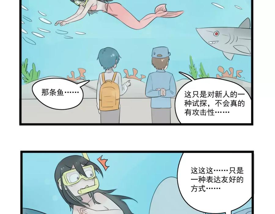第39话勇敢的骑士-新少女公寓-河伯（第16张）