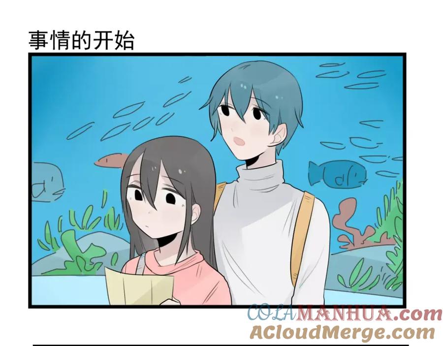 第39话勇敢的骑士-新少女公寓-河伯（第6张）
