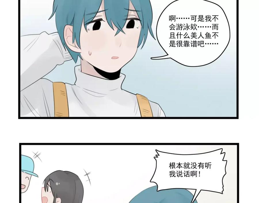 第39话勇敢的骑士-新少女公寓-河伯（第8张）