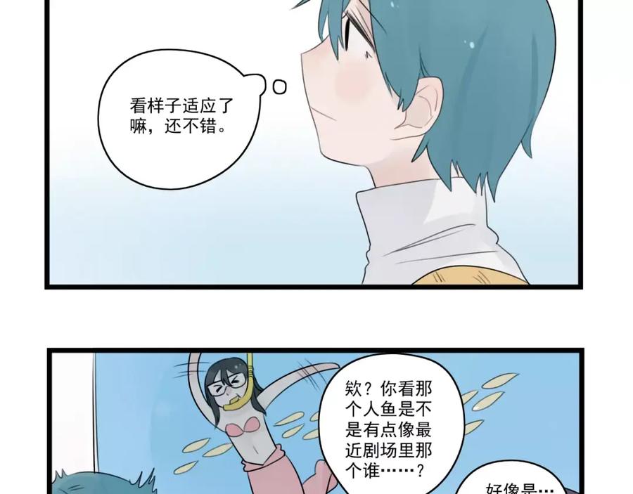 第39话勇敢的骑士-新少女公寓-河伯（第20张）