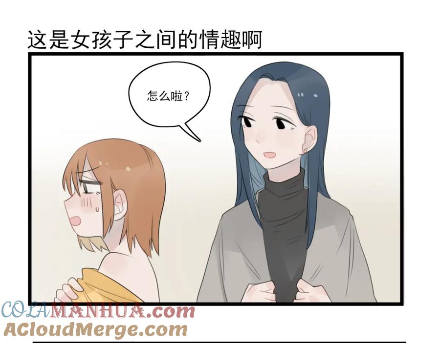 第40话意外的秘密-新少女公寓-河伯（第6张）