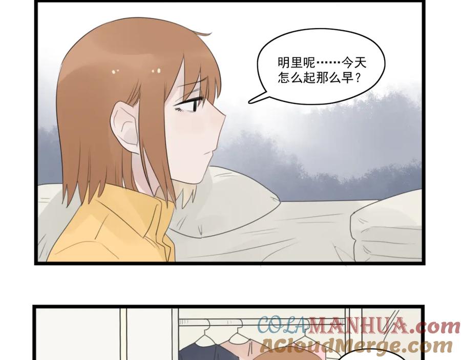 第40话意外的秘密-新少女公寓-河伯（第3张）