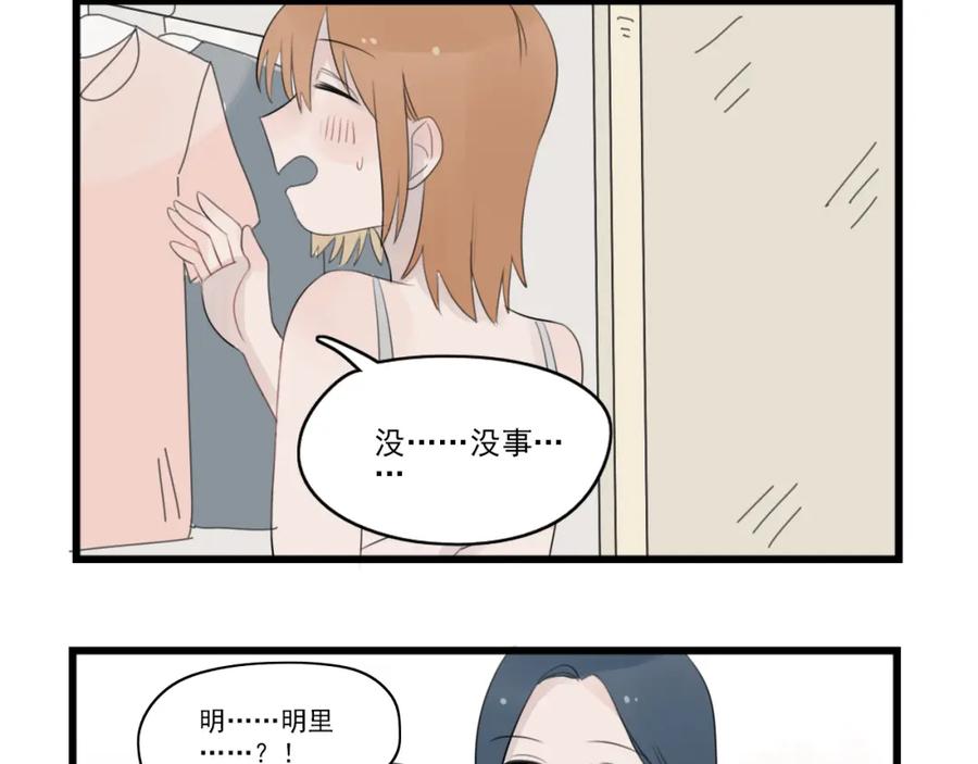 第40话意外的秘密-新少女公寓-河伯（第7张）