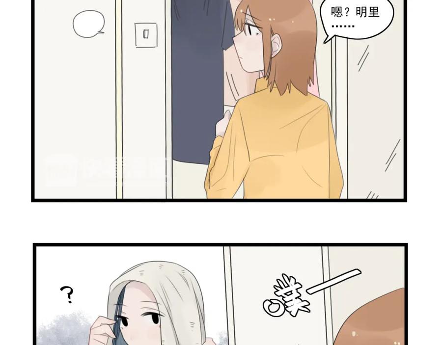 第40话意外的秘密-新少女公寓-河伯（第4张）