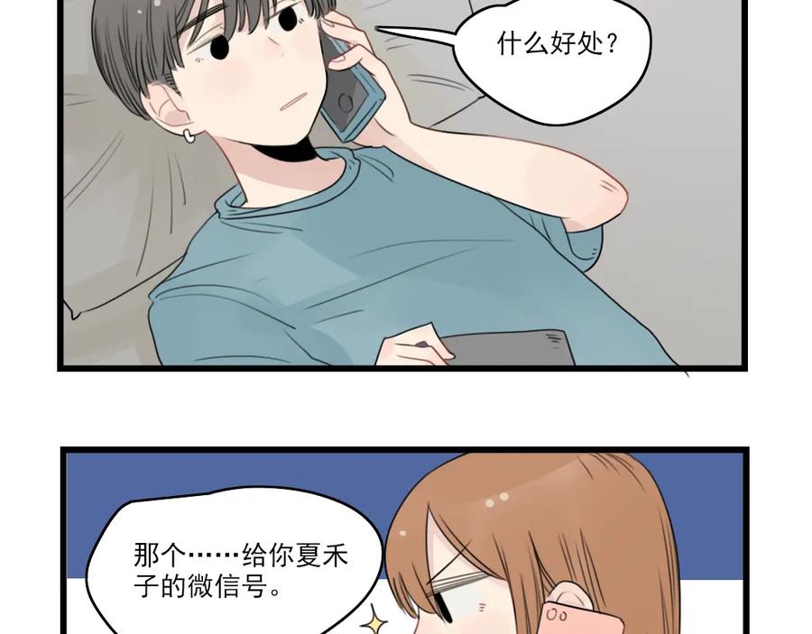 第42话特殊的问答-新少女公寓-河伯（第8张）
