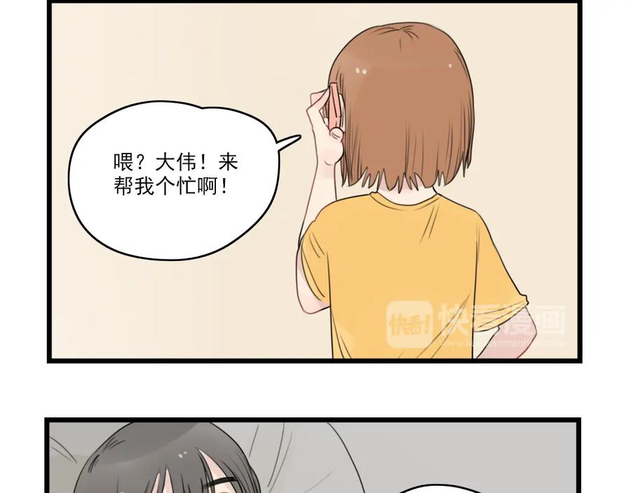 第42话特殊的问答-新少女公寓-河伯（第7张）