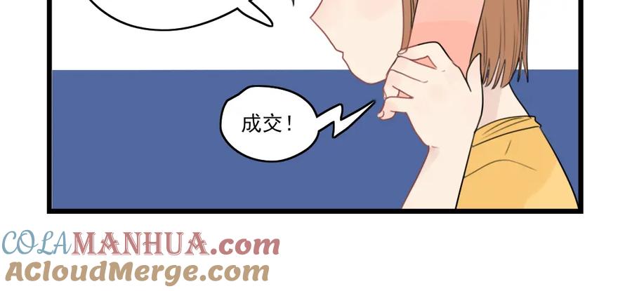 第42话特殊的问答-新少女公寓-河伯（第9张）