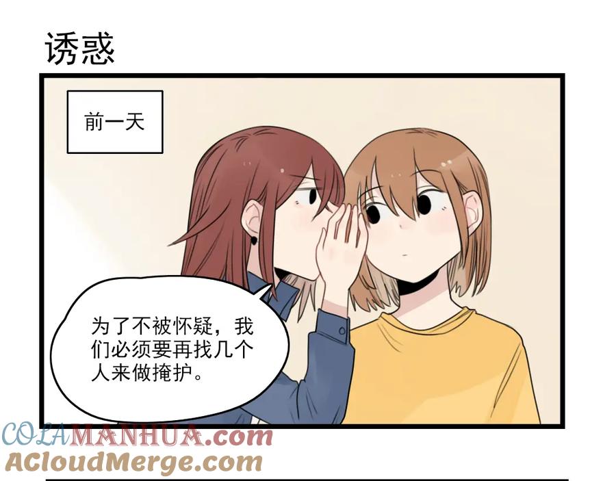 第42话特殊的问答-新少女公寓-河伯（第6张）