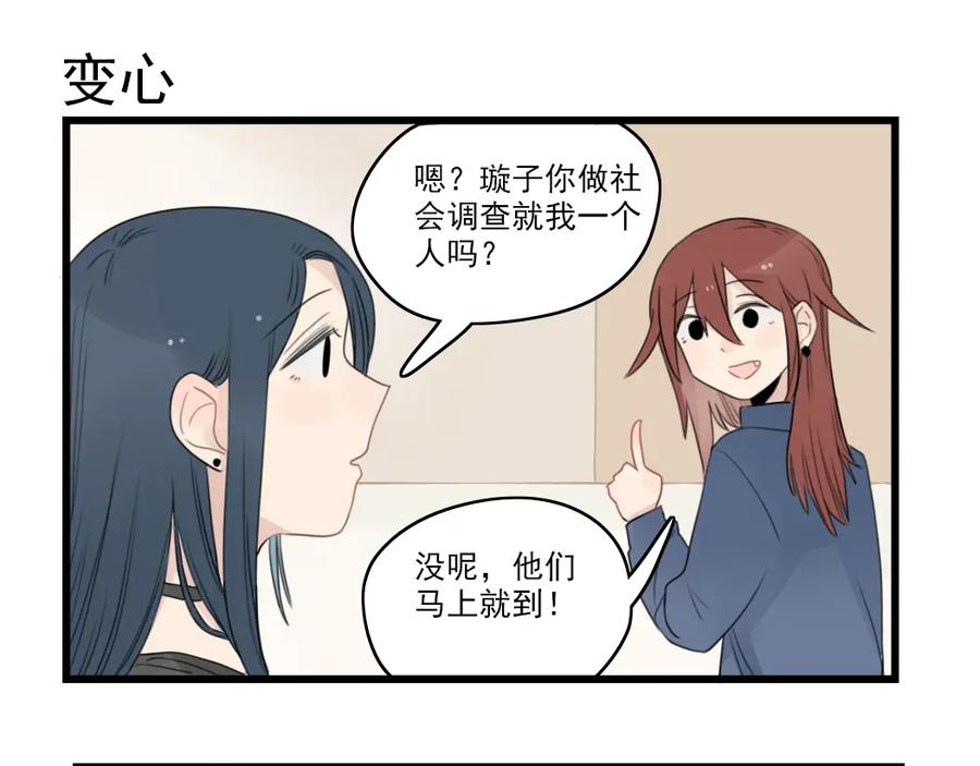 第42话特殊的问答-新少女公寓-河伯（第10张）