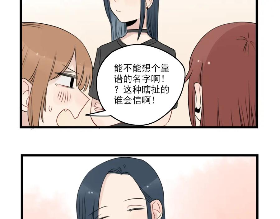 第42话特殊的问答-新少女公寓-河伯（第4张）