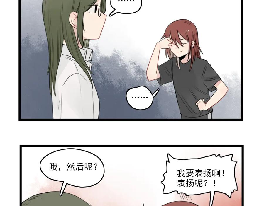 第43话裂缝的开端-新少女公寓-河伯（第8张）