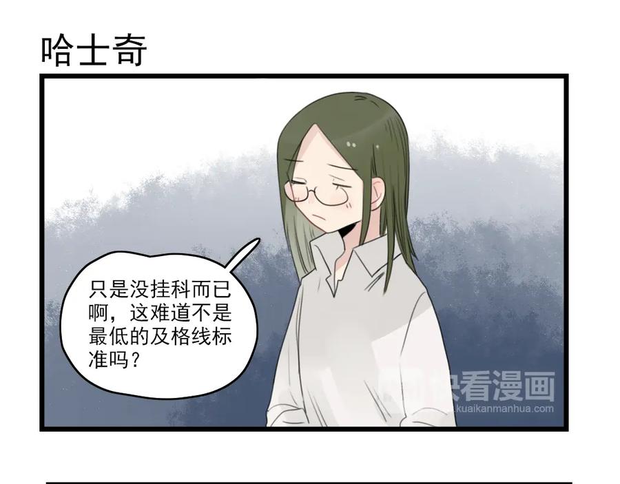 第43话裂缝的开端-新少女公寓-河伯（第10张）
