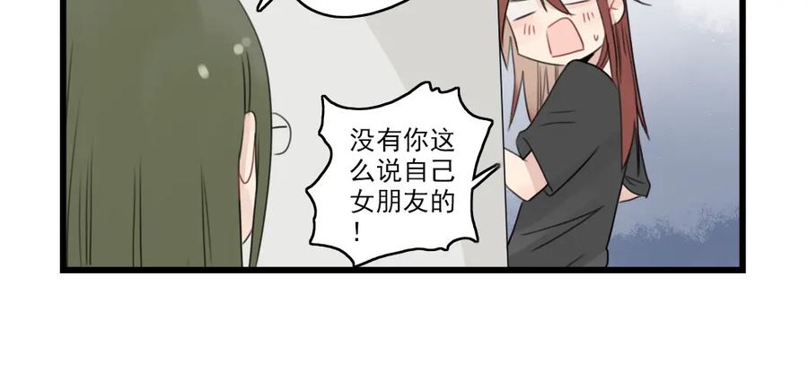 第43话裂缝的开端-新少女公寓-河伯（第5张）