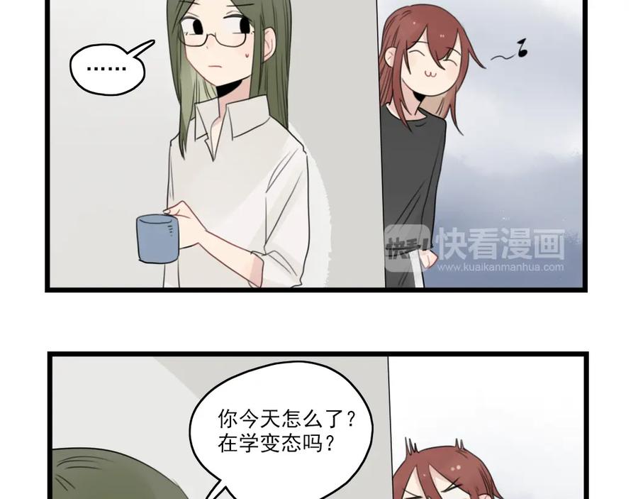 第43话裂缝的开端-新少女公寓-河伯（第4张）