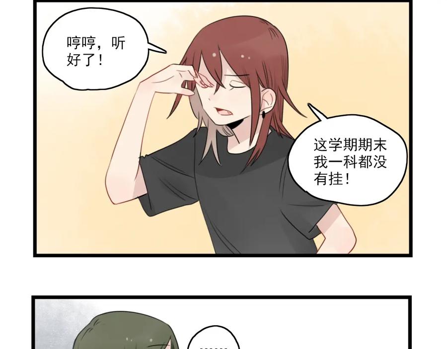 第43话裂缝的开端-新少女公寓-河伯（第7张）