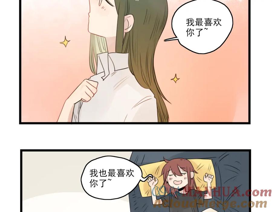 第44话加剧的争吵-新少女公寓-河伯（第11张）