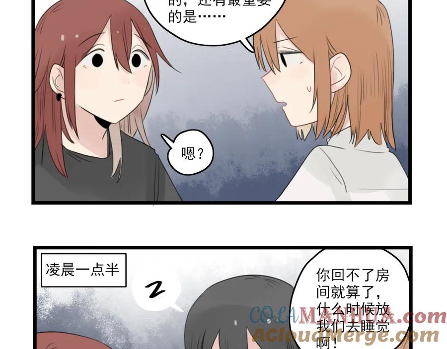 第44话加剧的争吵-新少女公寓-河伯（第3张）