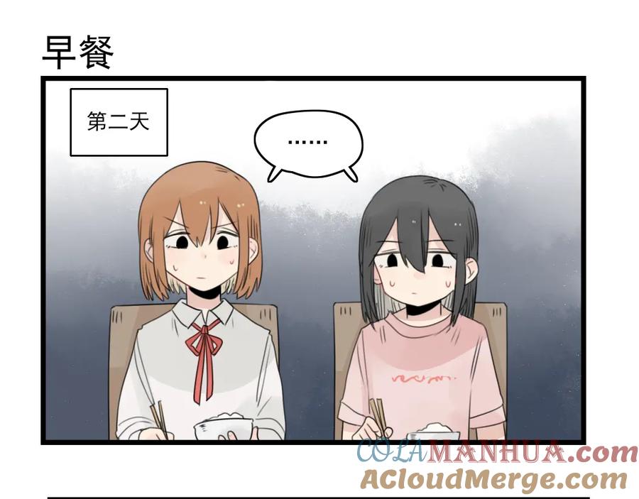 第44话加剧的争吵-新少女公寓-河伯（第17张）