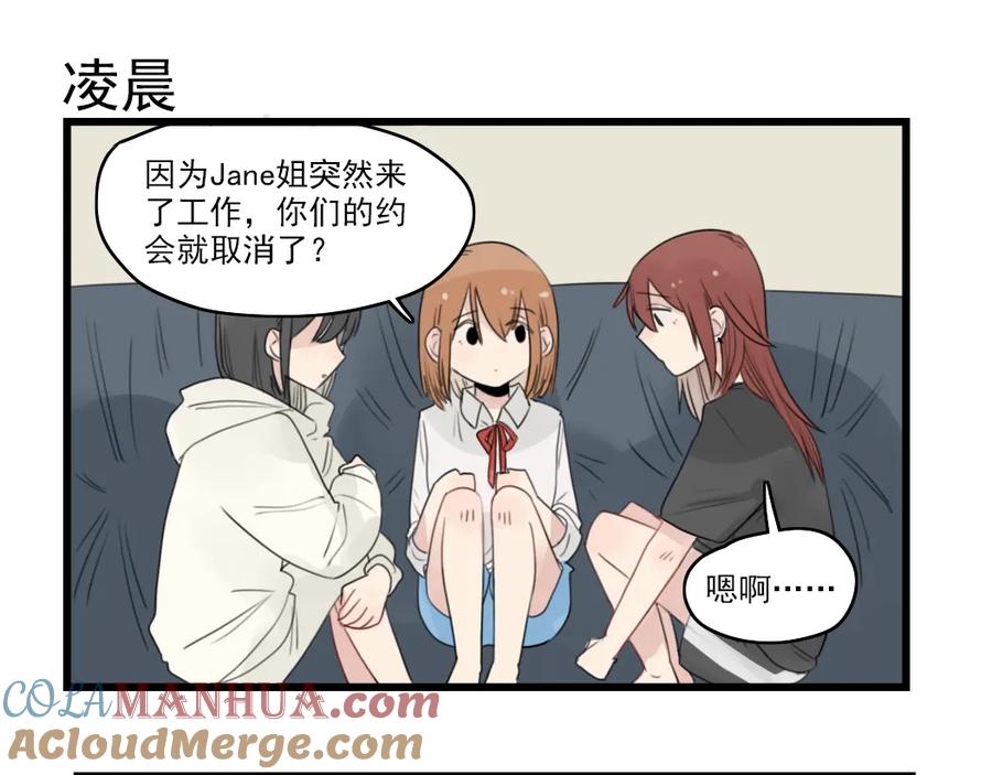 第44话加剧的争吵-新少女公寓-河伯（第1张）