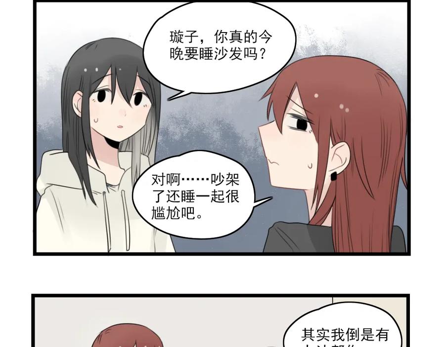 第44话加剧的争吵-新少女公寓-河伯（第6张）