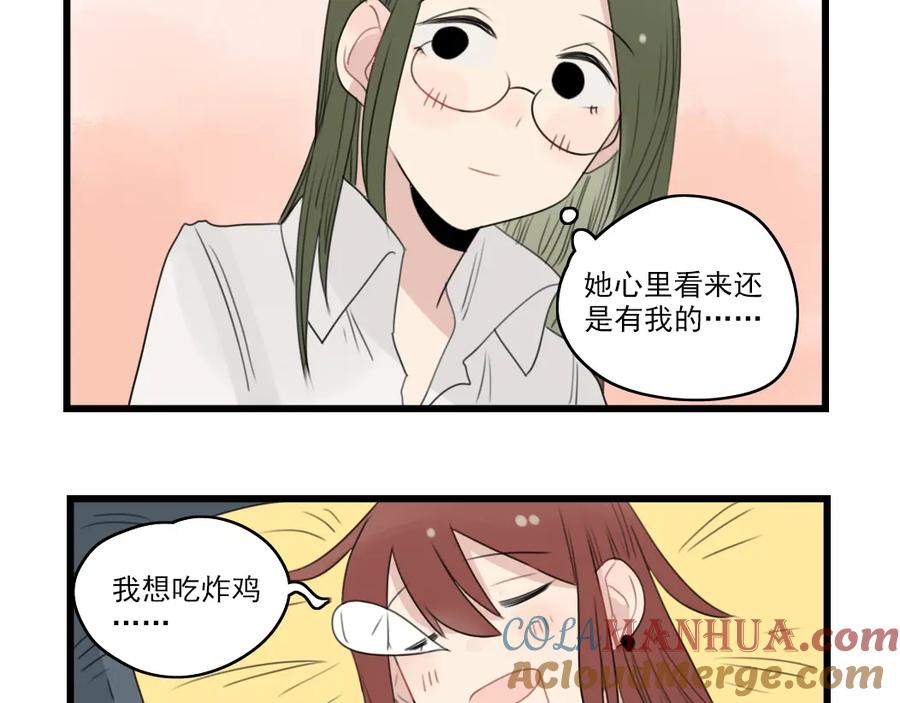 第44话加剧的争吵-新少女公寓-河伯（第15张）