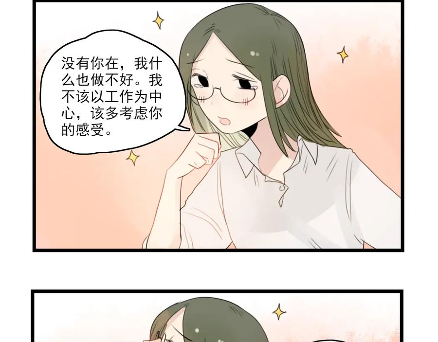 第44话加剧的争吵-新少女公寓-河伯（第10张）
