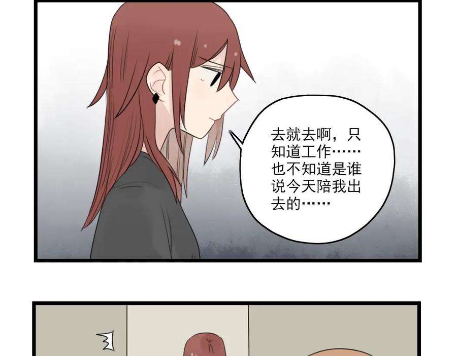 第45话事情的真相-新少女公寓-河伯（第7张）