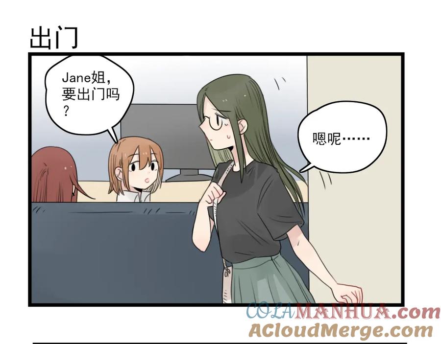 第45话事情的真相-新少女公寓-河伯（第18张）