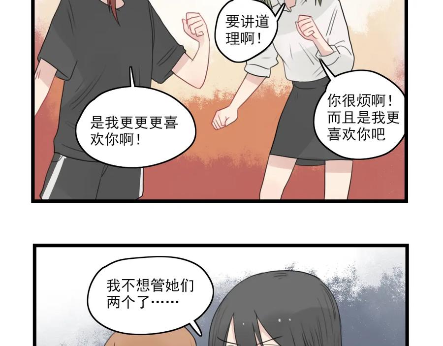 第45话事情的真相-新少女公寓-河伯（第4张）