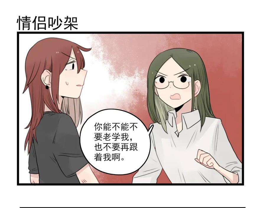 第45话事情的真相-新少女公寓-河伯（第2张）