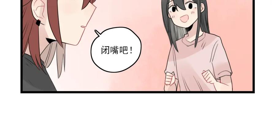 第45话事情的真相-新少女公寓-河伯（第13张）