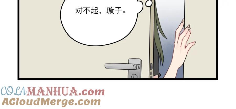 第45话事情的真相-新少女公寓-河伯（第21张）
