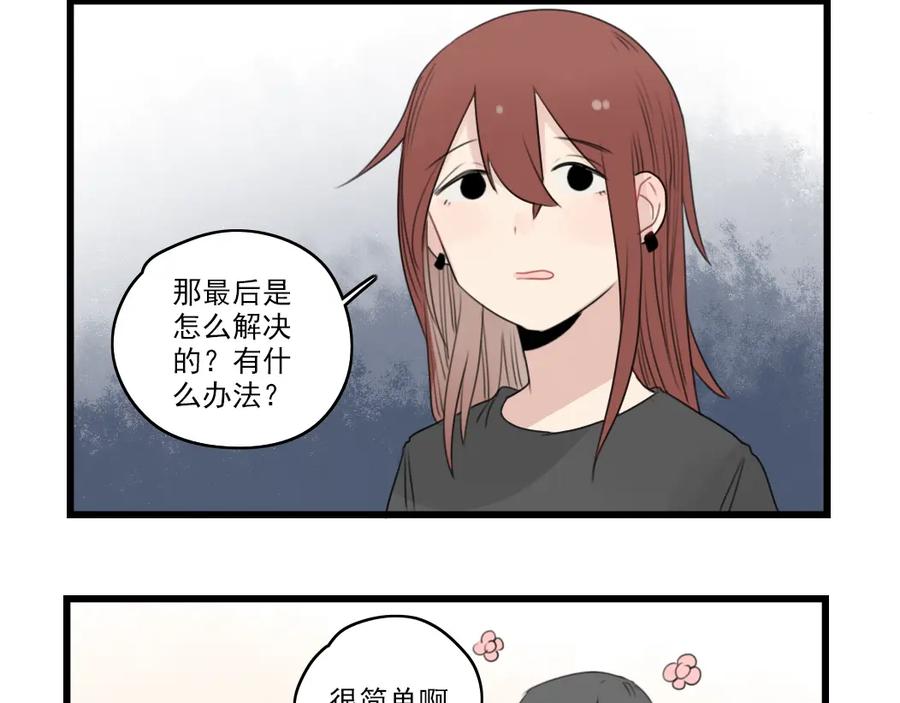 第45话事情的真相-新少女公寓-河伯（第11张）