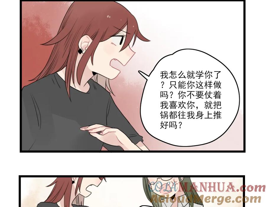 第45话事情的真相-新少女公寓-河伯（第3张）