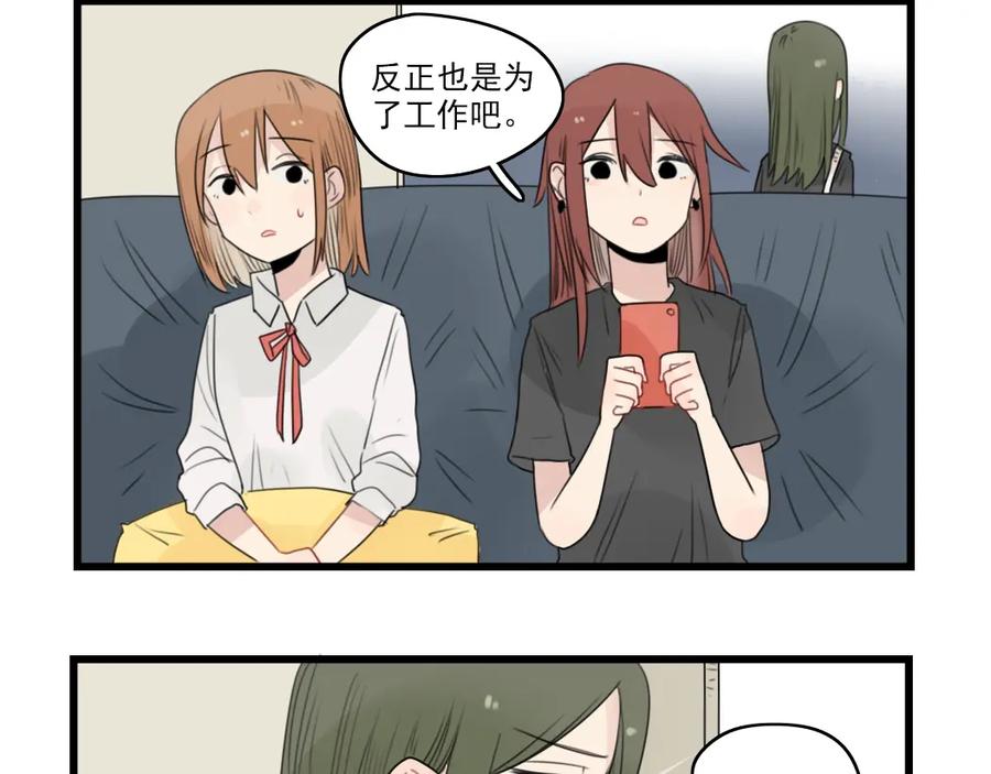 第45话事情的真相-新少女公寓-河伯（第19张）