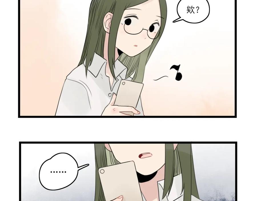 第45话事情的真相-新少女公寓-河伯（第16张）